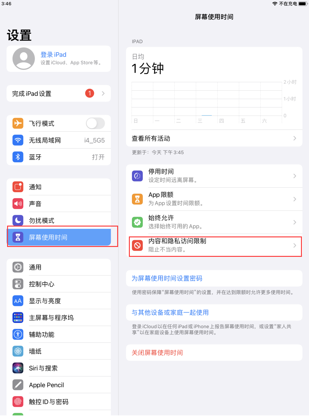 iPhone如何防止误删App? iPhone如何防止误删App?
