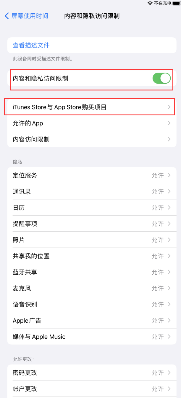 iPhone如何防止误删App? iPhone如何防止误删App?