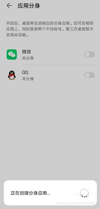荣耀50pro可以微信分身吗-在哪里设置微信分身(图文)