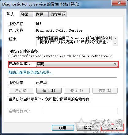 diagnostic policy service服务可以关闭吗？具体关闭方法介绍