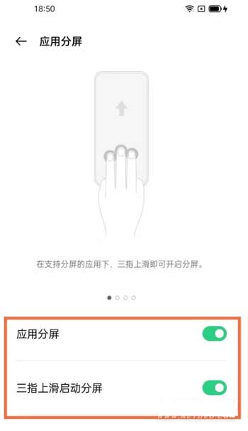oppofindx3怎么分屏-分屏怎么设置(图文)