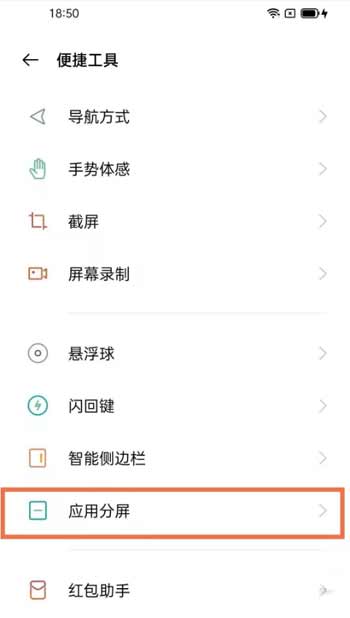 oppofindx3怎么分屏-分屏怎么设置(图文)