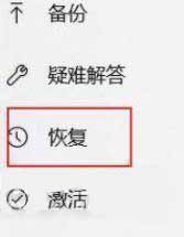 联想小新air15 2021怎么设置恢复出厂设置(图文)