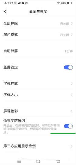 vivos10e支持DC调光吗-防频闪怎么设置(图文)