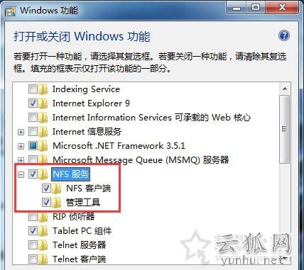 Win7系统怎么开启nfs服务 Win7系统开启nfs服务的方法