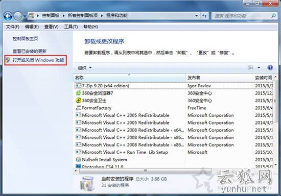 Win7系统怎么开启nfs服务 Win7系统开启nfs服务的方法