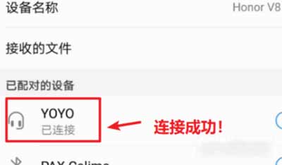 vivos10e怎么连接车载蓝牙-怎么连接蓝牙(图文)