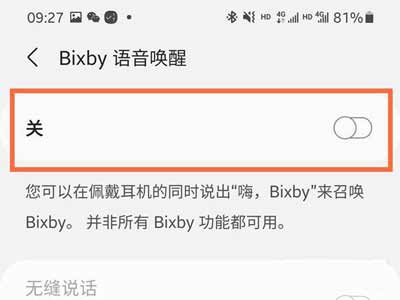 三星buds2怎么唤醒语音助手(图文)