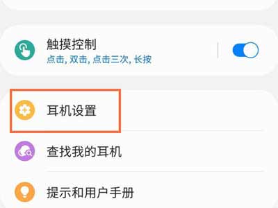 三星buds2怎么唤醒语音助手(图文)