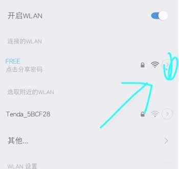 小米mix4 wifi信号不好怎么办(图文)