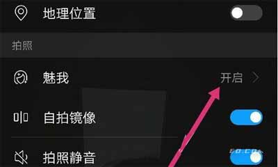 华为Nova9Pro支持微信美颜吗(图文)