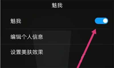 华为Nova9Pro支持微信美颜吗(图文)