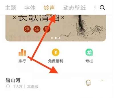 vivos10e怎么设置来电铃声(图文)