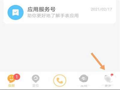 小天才电话手表怎么取消禁用视频通话(图文)