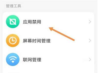 小天才电话手表怎么取消禁用视频通话(图文)