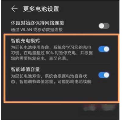 荣耀50pro为什么电池充电充不满