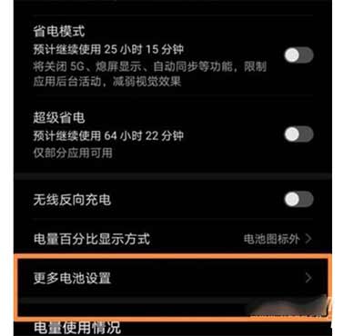荣耀50pro为什么电池充电充不满