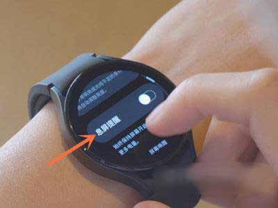 三星watch4怎么开启息屏提醒(图文)