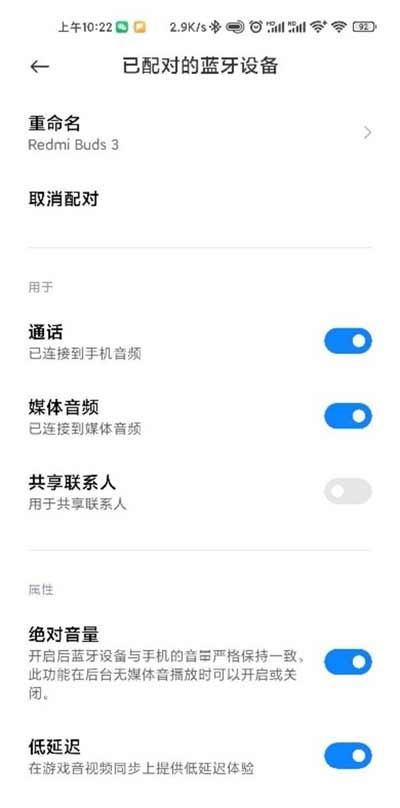 红米buds3耳机续航怎么样-续航测评(图文)