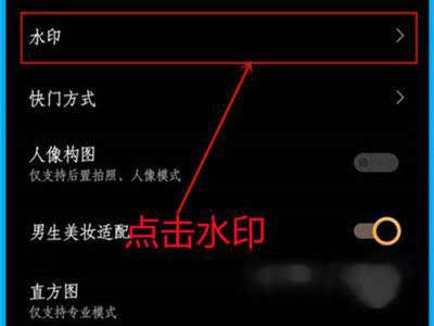 iqoo8怎么给照片添加水印-相片水印如何添加(图文)