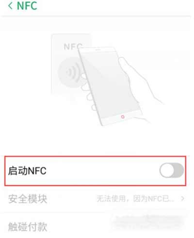 红魔6SPro怎么打开NFC功能-打开NFC方法(图文)