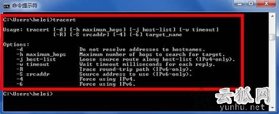 tracert命令怎么使用呢？Win7系统tracert命令使用详解