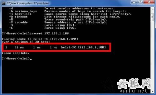 Win7系统tracert命令怎么用？Win7系统tracert命令使用详解