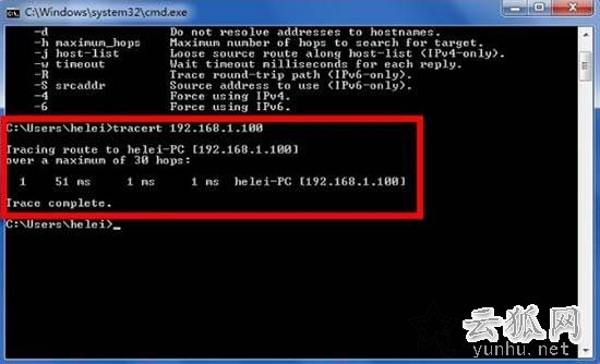 tracert命令怎么使用呢？Win7系统tracert命令使用详解