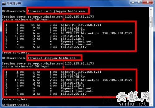 Win7系统tracert命令怎么用？Win7系统tracert命令使用详解