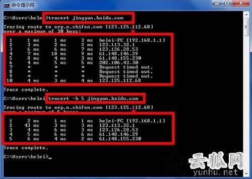 Win7系统tracert命令怎么用？Win7系统tracert命令使用详解
