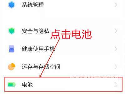 iqoo8怎么调节充电速度-怎么开启高速充电(图文)