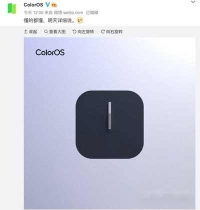 coloros12什么时候出-发布时间是什么(图文)