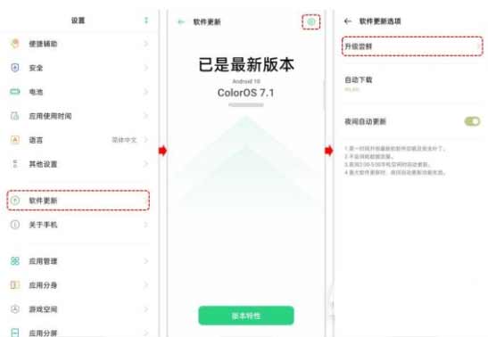 coloros12内测申请入口-怎么申请内测(图文)