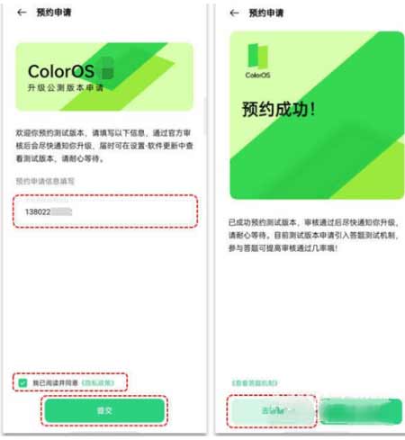 coloros12内测申请入口-怎么申请内测(图文)