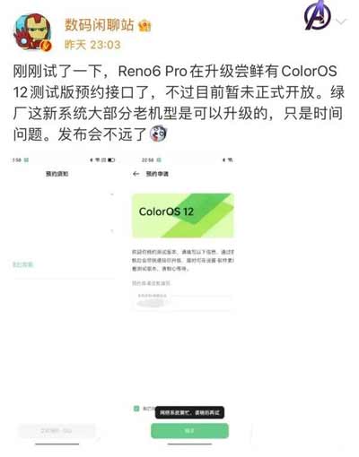 coloros12支持哪些机型-coloros12升级名单(图文)