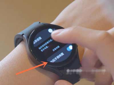 三星watch4抬腕亮屏怎么设置-如何开启抬腕唤醒(图文)