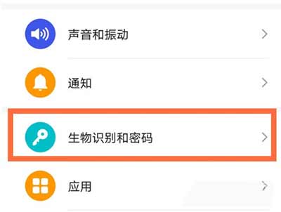 华为麦芒10SE支持指纹解锁吗(图文)