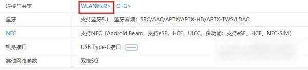 OPPOReno7Pro支持NFC吗-有红外功能吗(图文)