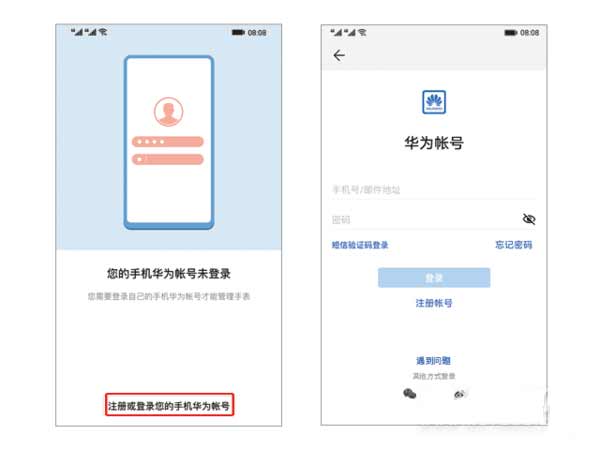 华为儿童手表4pro怎么绑定手机-如何跟手机连接(图文)