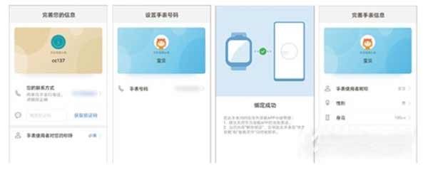 华为儿童手表4pro怎么绑定手机-如何跟手机连接(图文)