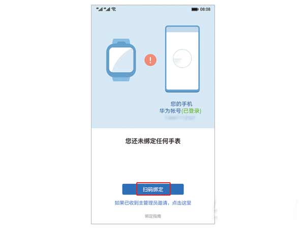 华为儿童手表4pro怎么绑定手机-如何跟手机连接(图文)