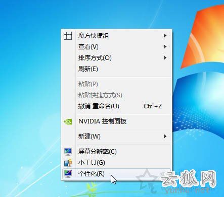 电脑鼠标灵敏度怎么调节？Win7系统下鼠标灵敏度设置方法