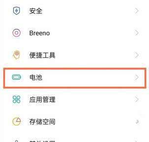 OPPOReno7Pro怎么设置省电模式(图文)