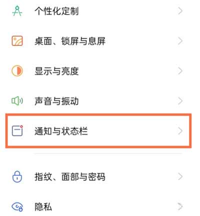 realmeGTNeo2支持呼吸灯吗-怎么设置消息提示(图文)