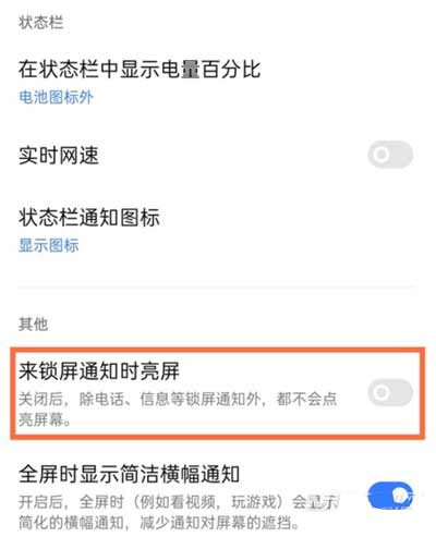 realmeGTNeo2支持呼吸灯吗-怎么设置消息提示(图文)