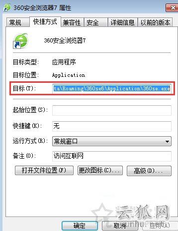 在Win7系统下如何查看开始菜单程序的存储路径？