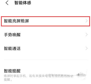 vivoS10e怎么设置双击亮屏(图文)