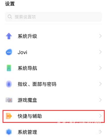 vivoS10e怎么设置双击亮屏(图文)