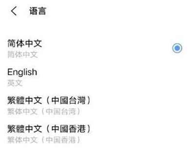 iqoo8Pro怎么简体中文-中文切换方式(图文)