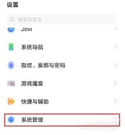 iqoo8Pro怎么简体中文-中文切换方式(图文)